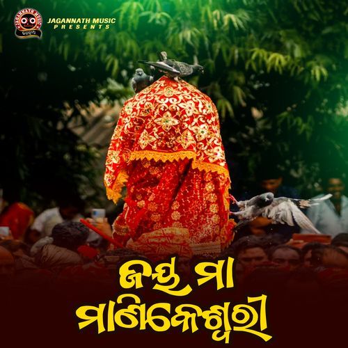 Jay Maa Manikeswari