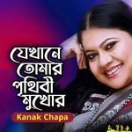 Jekhane Tomar Prithibi Mukhor