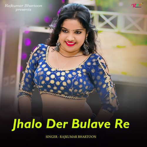 Jhalo Der Bulave Re