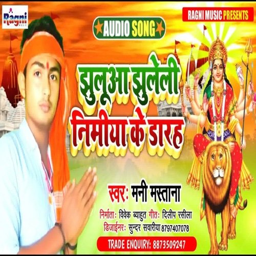 Jhulua Jhuleli Nimiya Ke Darah