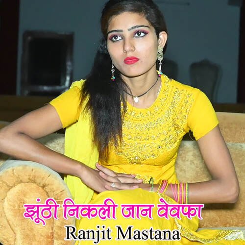 Jhunthi Nikali Jan Bewfa