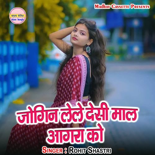 Jogin Lele Desi Maal Agra Ko