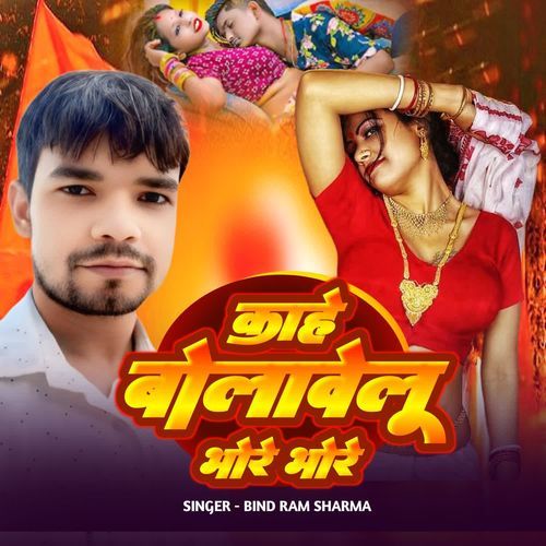 Kahe bolawelu bhore bhore