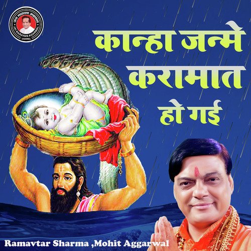 Kanha Janme Karamat Ho Gayi (Hindi)