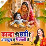 Kanha Ki Chhathi Hai Aaj Jhul Rahe Palna Mai