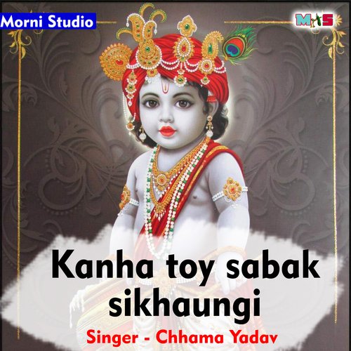 Kanha toy sabak sikhaungi (Hindi)