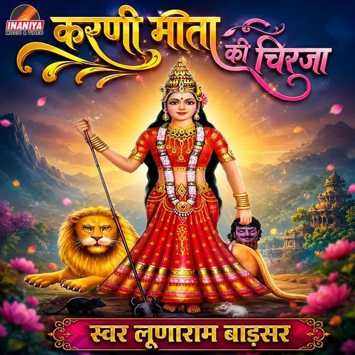 Karni Mata Ki Chirja