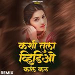 Kashi Tula Video Call Karu (Remix) 3