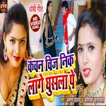 Kaun Chiz Nik lage Ghusaila Pe