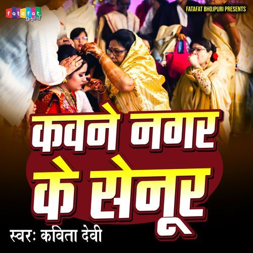 Kawne Nagar Ke Senur
