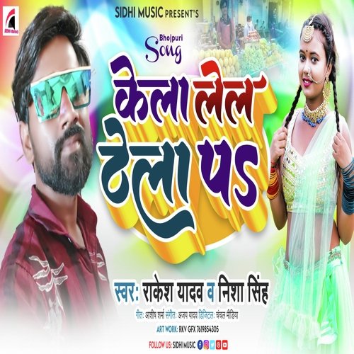 Kela Lela Thela Pa