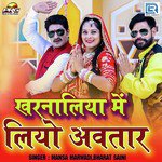 Kharnaliya Me Liyo Aavtar