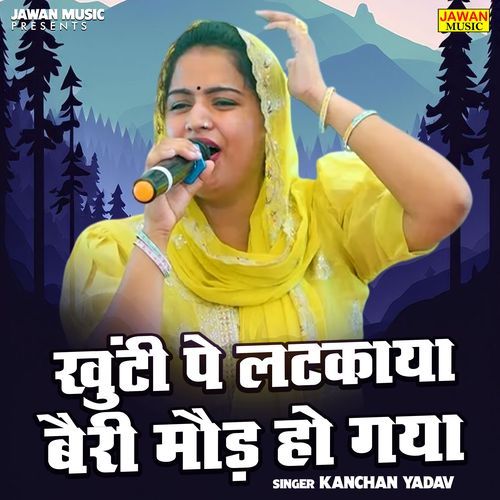 Khunti Pe Latkaya Bairi Maud Ho Gaya