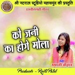 Ko Jani Ka Hoge Mola