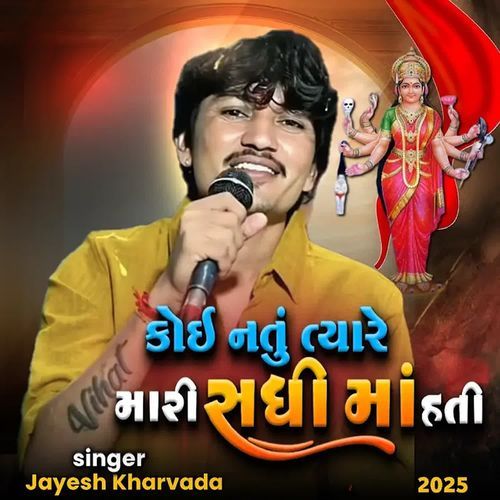 Koi Ntun Tyaaare Sdhii Maan Htii