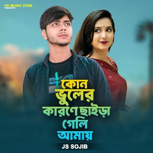 Kon Vhuler Karone Caira Geli Amay