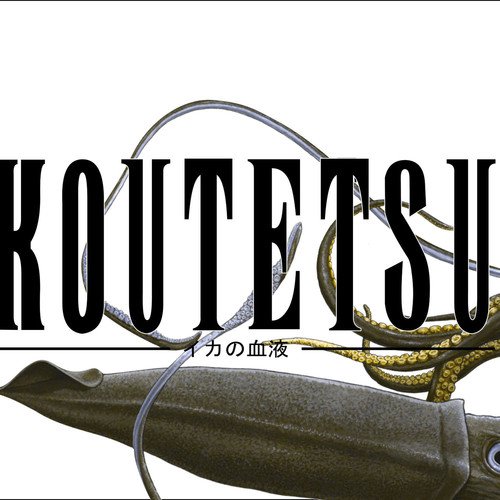 Koutetsu_poster_image