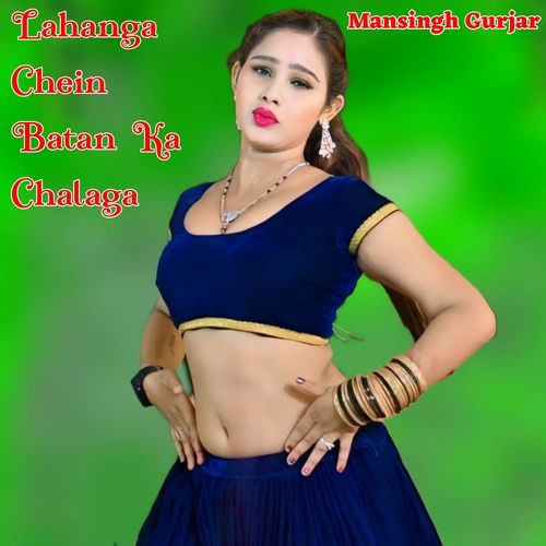 Lahanga Chein Batan Ka Chalaga