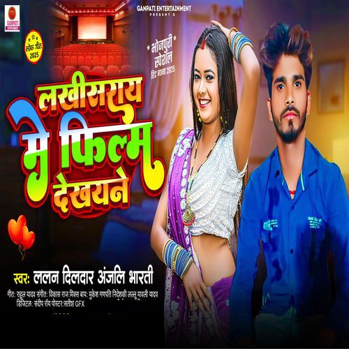 Lakhisaray Me Film Dekhyne