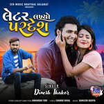 Letter Lakhyo Pardesh