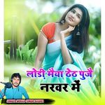 Lodi Maiya theth Puja narvar mein
