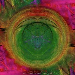 Начало (Завершения)