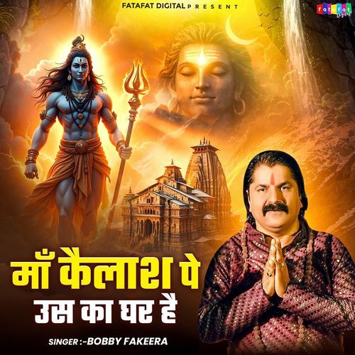 Maa Kailash Pe Us Ka Ghar Hai