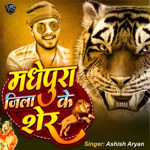 Madhepura Jila Ke Sher