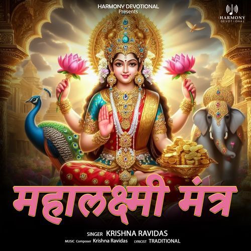 Mahalaxmi Mantra
