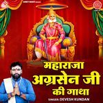 Maharaja Agrasen Ji Ki Gatha