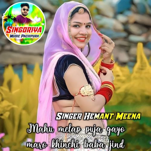 Mahu melap puja gayo maro khinchi baba jind
