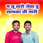 Main Chhoo Taro Jeta Tu Samka Chhi Maari