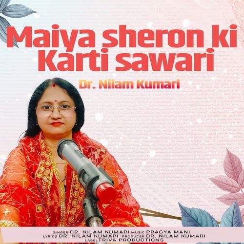 Maiya Sheron Ki Karthi Sawari
