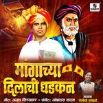 Mangachya Dilachi Dhadkan