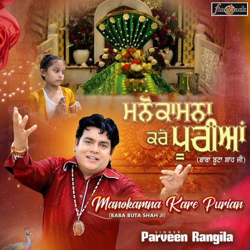 Manokamna Kare Purian