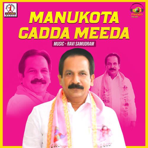 Manukota Gadda Meeda