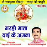 Marhi Mata Dai Ke Angna