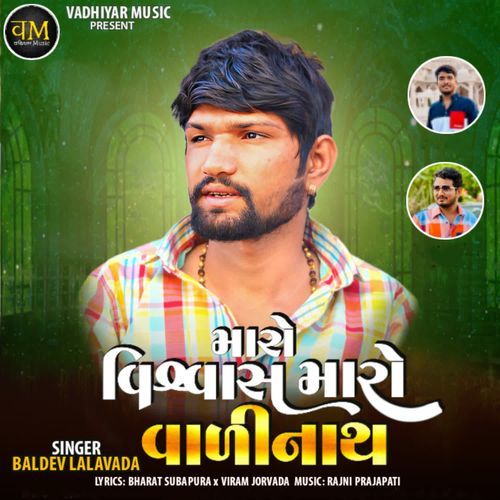 Maro Vishwas Maro Valinath