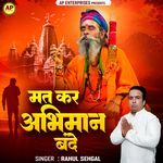 Mat Kar Abhiman Bande