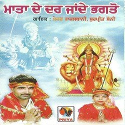 Puttar Di Daat-CRENBDpCW1o