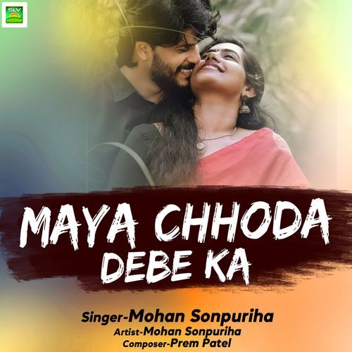 Maya Chhoda Debe Ka
