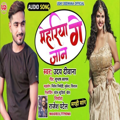 Mehariya Ge Jan