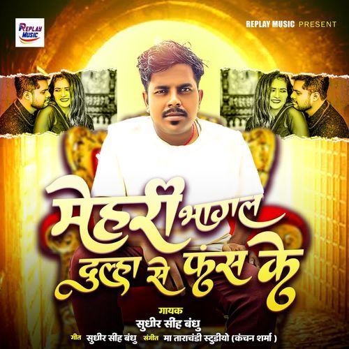 Mehri Bhagal Dulha Se Fas Ke