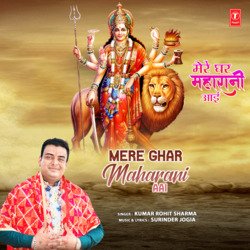 Mere Ghar Maharani Aai-HFk0AhNTeEo