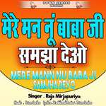 Mere Mann Nu Baba Ji Samjha Deyo
