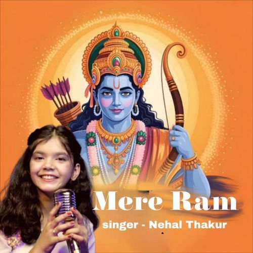 Mere Ram