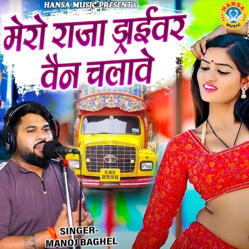 Mero Raja Driver Van Chalawe