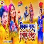 Minaral Water Se Dhodi Dhoata (Bhojpuri Song)