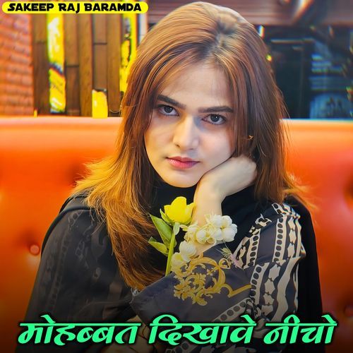 Mohabbat Dikhawe Nicho