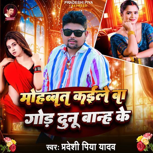 Mohabbat Kaile Ba God Dunu Banh Ke